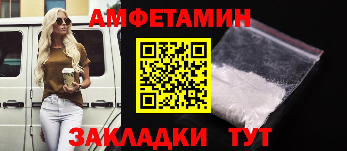 АМФ  Вход с VPN  Владимир  АМФ Розовый 
