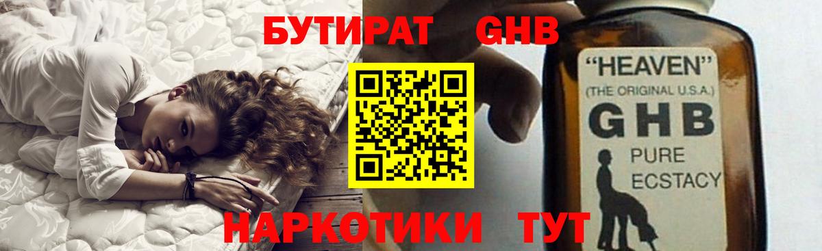 БУТИРАТ бутик Владимир
