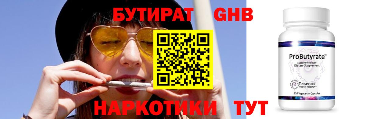БУТИРАТ  Бутират буратино  Вход с VPN  Владимир 