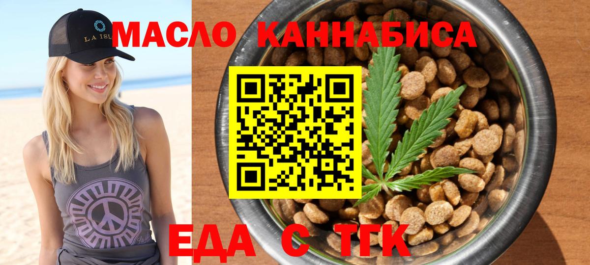 Владимир  Еда ТГК марихуана  Вход с VPN 
