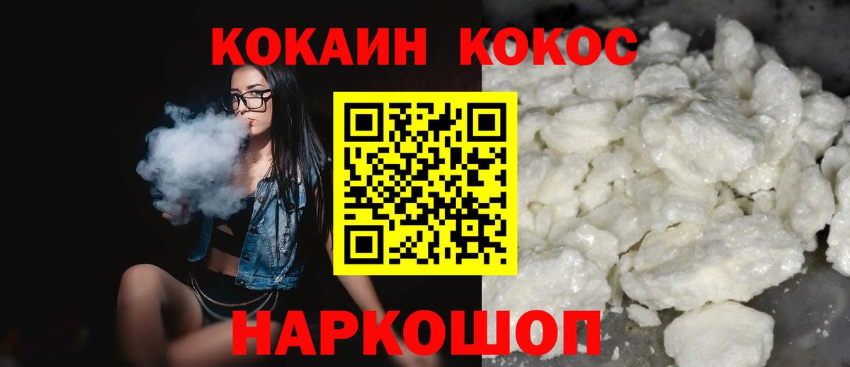 Кокаин 99%  купить наркотики цена  COCAIN  Владимир  Cocaine 98%  Вход с VPN 