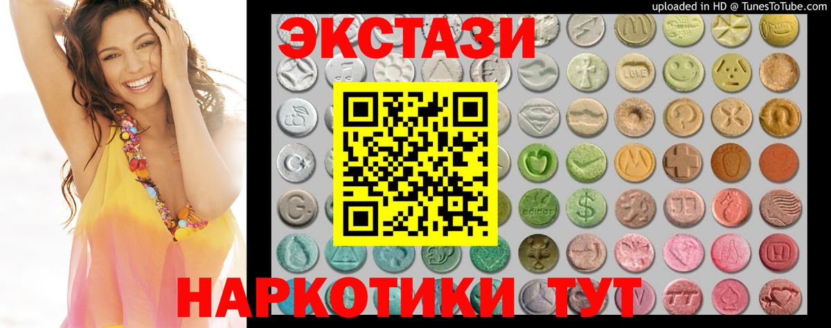 ЭКСТАЗИ 280 MDMA Владимир