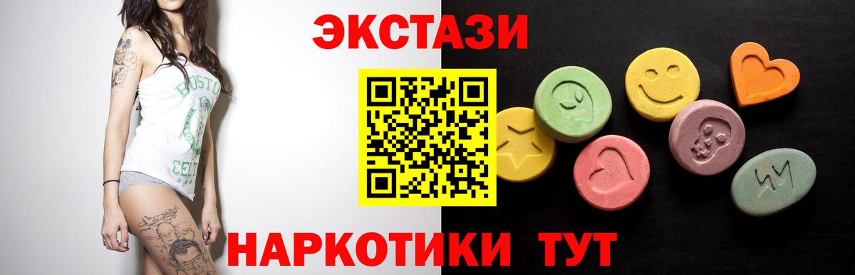 Владимир  Экстази 99%  Экстази  Вход с VPN  Ecstasy louis Vuitton 