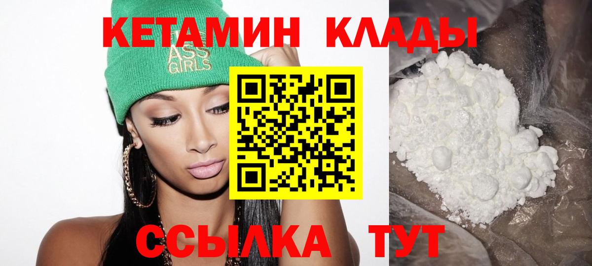 Владимир  КЕТАМИН VHQ  shop клад  Вход с VPN 