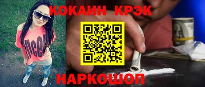 кокаин Малоярославец