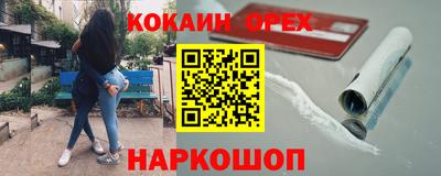 кокаин Малоярославец