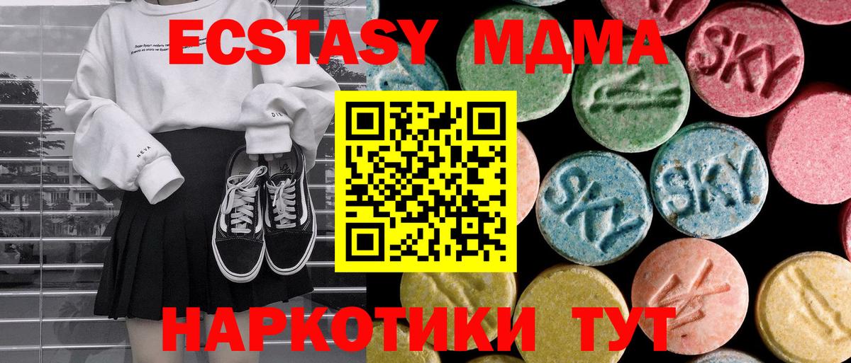 Владимир  МДМА кристаллы  MDMA  Вход с VPN  MDMA кристаллы 