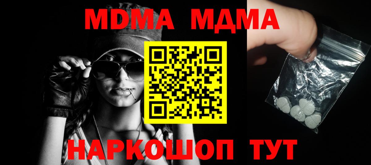 МДМА кристаллы Владимир