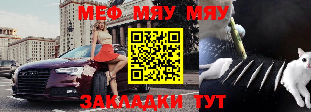 Мефедрон мука  Вход с VPN  МЕФ mephedrone  Владимир 