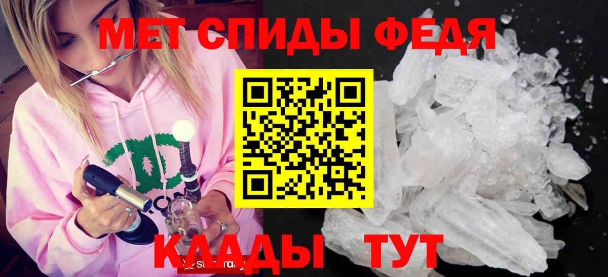 Метамфетамин мет Владимир