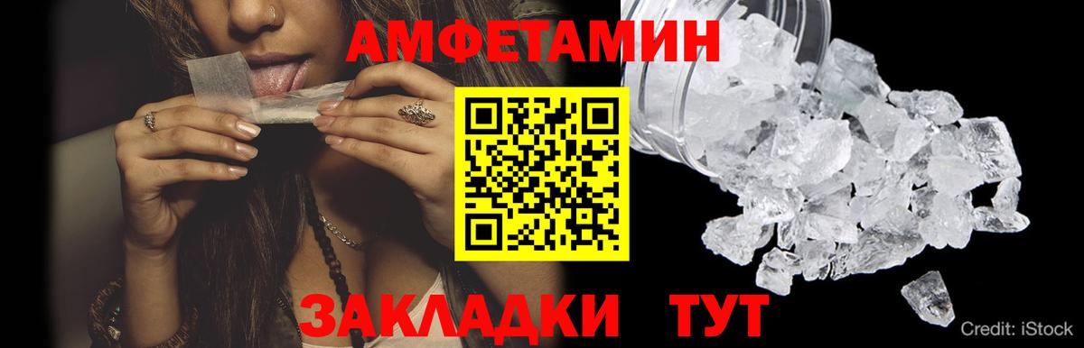 Первитин кристалл  Первитин кристалл  Вход с VPN  Владимир 