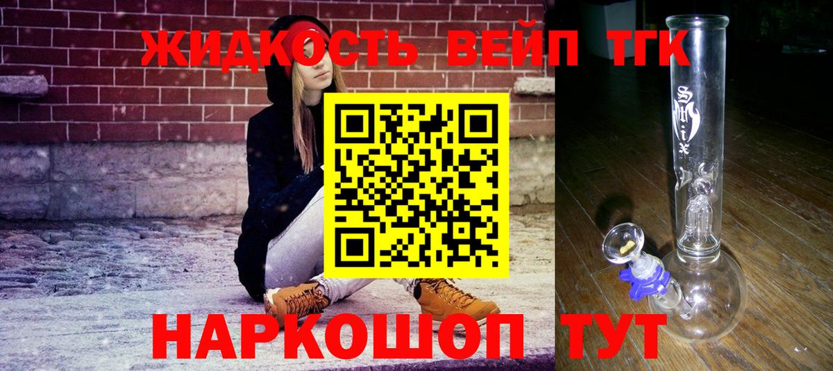 Дистиллят ТГК Wax  Вход с VPN  Владимир 